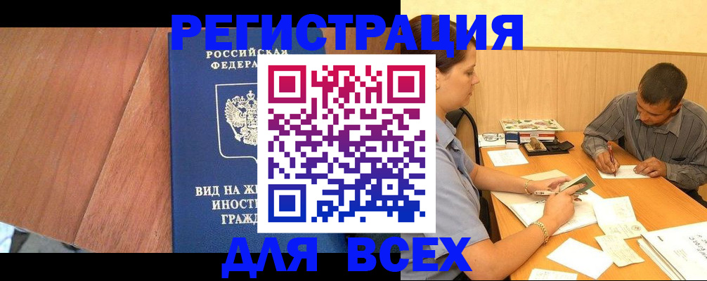 где прописаться в Куртамыше