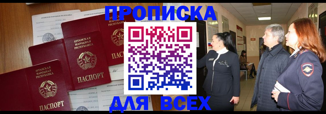 прописка от собственника в Куртамыше